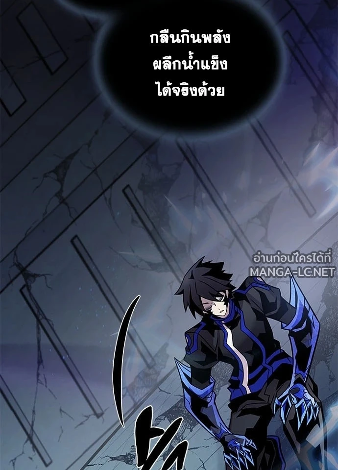 Villain to kill ตอนที่ 247 รูปที่ 184