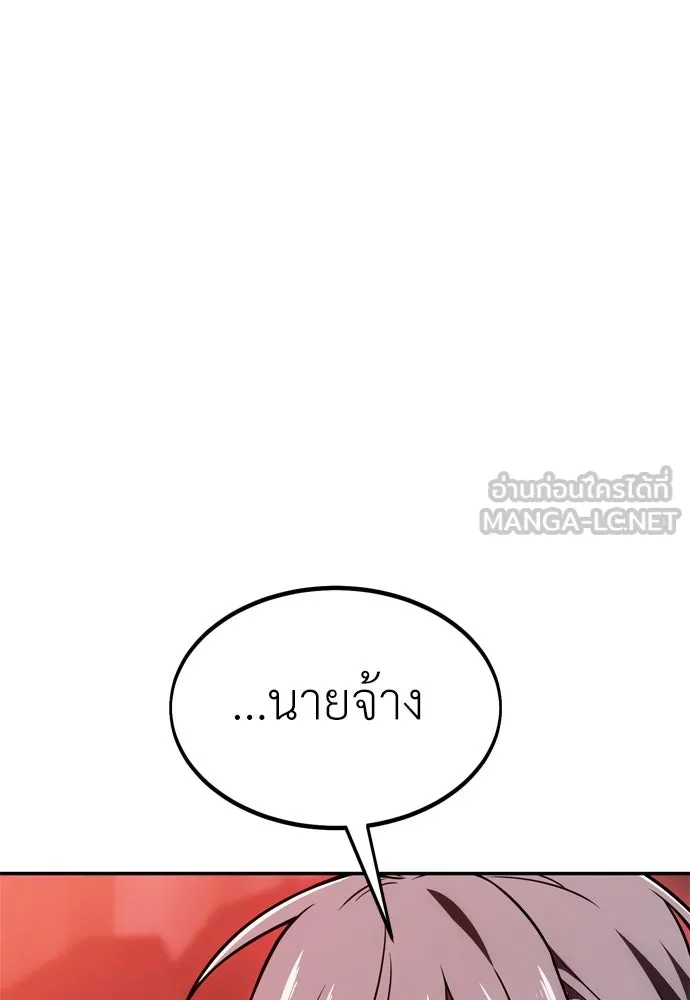 ไอ้เพลเยอร์นั่น ฉันฆ่ามันเอง ตอนที่ 29 รูปที่ 222