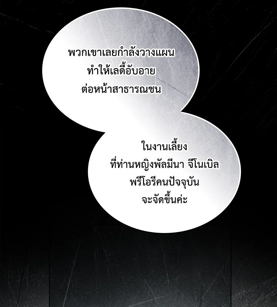 เล่ห์รักชนชั้นสูง ตอนที่ 49 รูปที่ 53