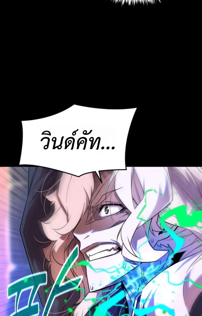 Player of a Fallen Noble Family ตอนที่ ตอนที่ 9 รูปที่ 76