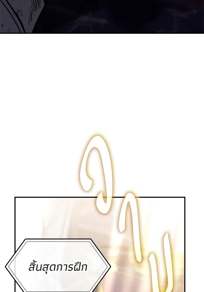 ฮีลเลอร์ตัวพ่อขอฟาดเรียบ ตอนที่ 2 รูปที่ 5