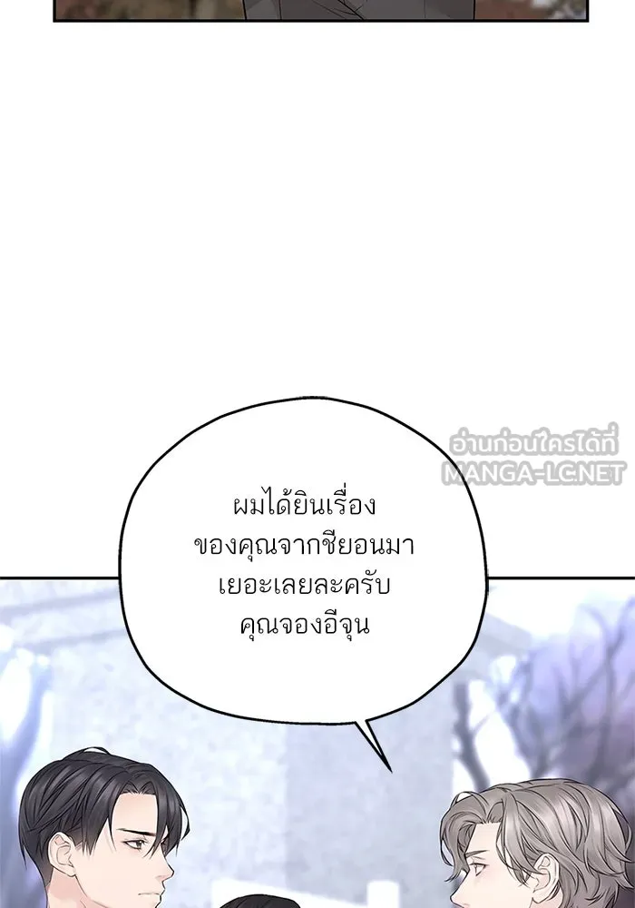 สลับรัก สลับชะตา ตอนที่ 48 รูปที่ 78