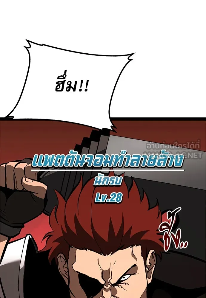 ก็อบลินเลเวล 999 ตอนที่ 4 รูปที่ 27