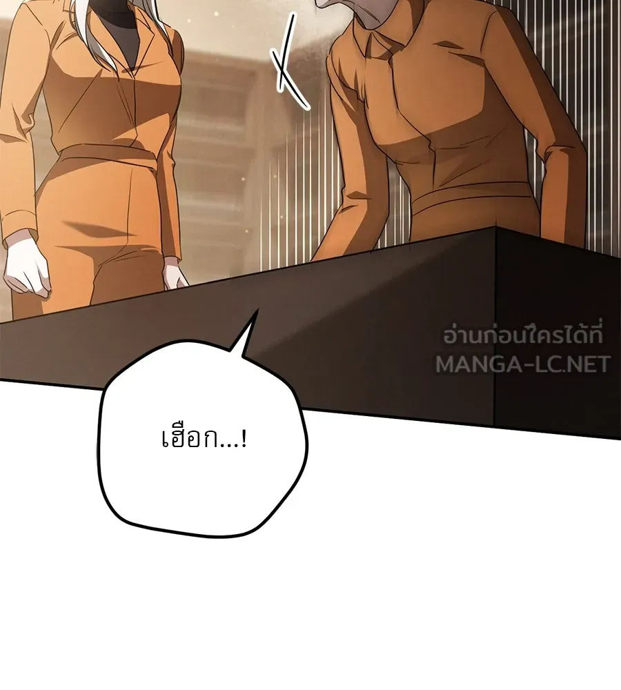 เรือนจำรัก ตอนที่ 20 รูปที่ 180