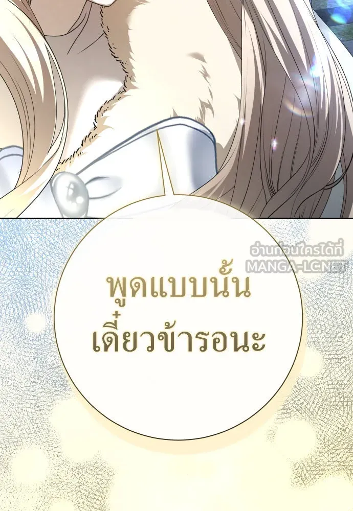 ชิงชีวิตพลิกลิขิตชะตา ตอนที่ 208. ไม่ง่ายเลย รูปที่ 126