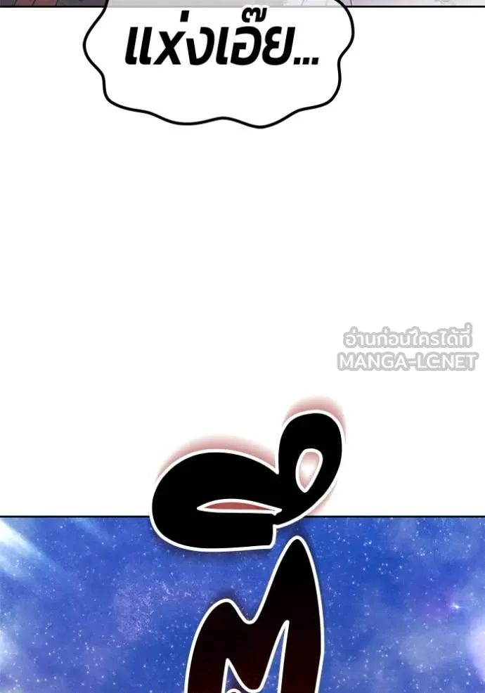 +99 ท่อนไม้ ตอนที่ 191 รูปที่ 188