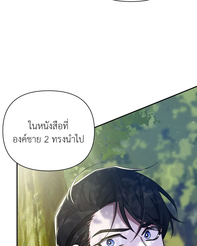 โอ้ ศัตรูที่รัก ตอนที่ 59 รูปที่ 124