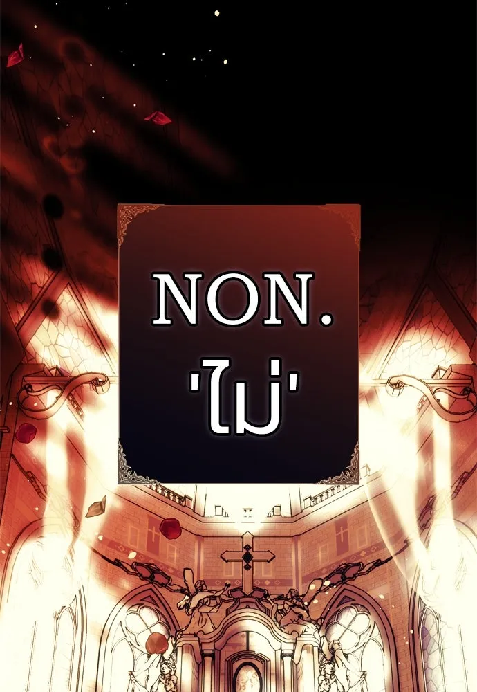 คมเขี้ยวชำระแค้น ตอนที่ 1 รูปที่ 194