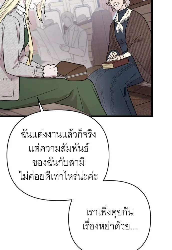 จำเลยหัวใจ ตอนที่ 6 รูปที่ 82