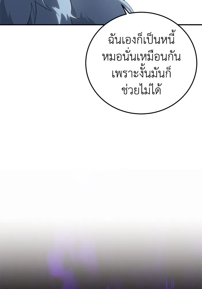 ยอดนักดาบผู้โอบอุ้มดารา ตอนที่ 91 รูปที่ 70