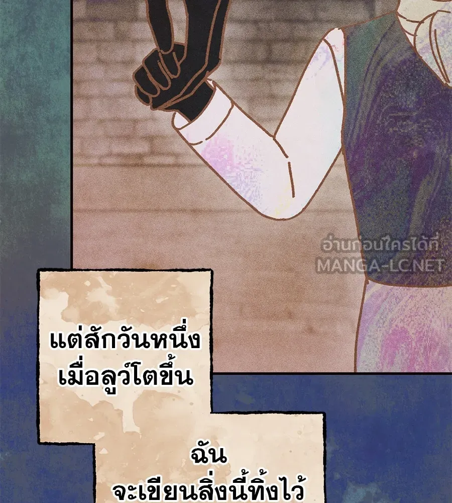เรือนจำรัก ตอนที่ 65 รูปที่ 108