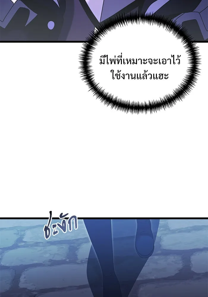 อัศวินดำล่าท้าเวลา ตอนที่ 78 รูปที่ 76