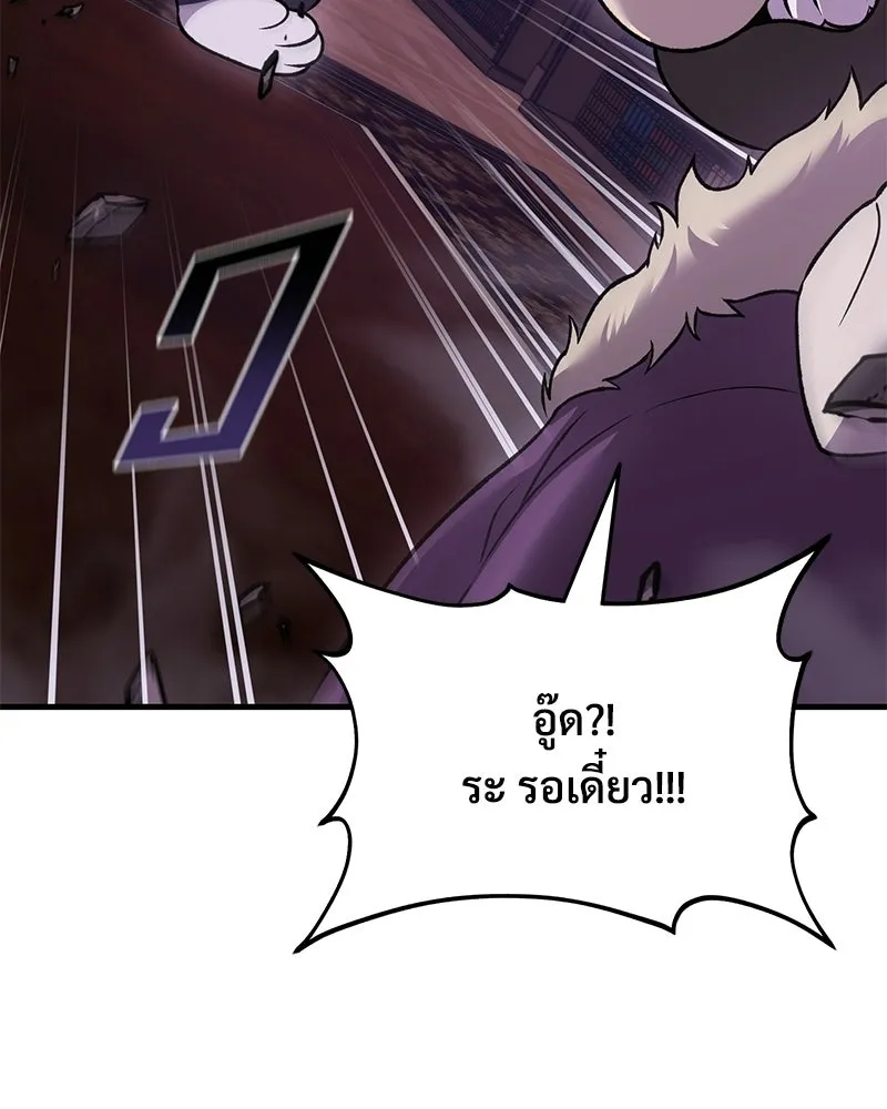 ปลูกผักพิชิตหอคอย ตอนที่ 119 รูปที่ 17