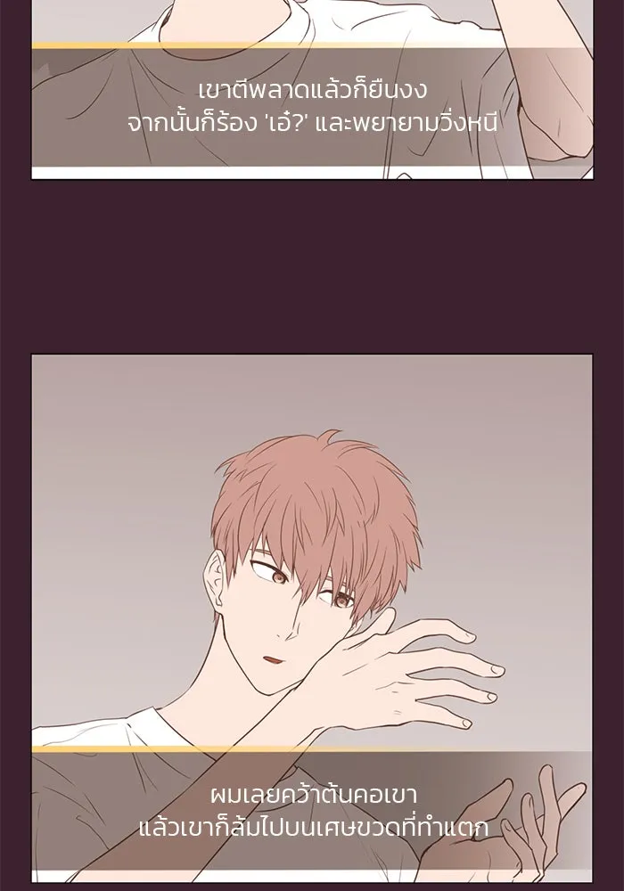 อย่าล้อเล่นกับหัวใจ ตอนที่ 32 รูปที่ 10