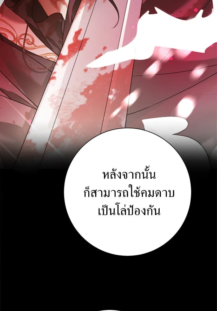 ชิงชีวิตพลิกลิขิตชะตา ตอนที่ 127. ชัยชนะในการประลอง รูปที่ 166