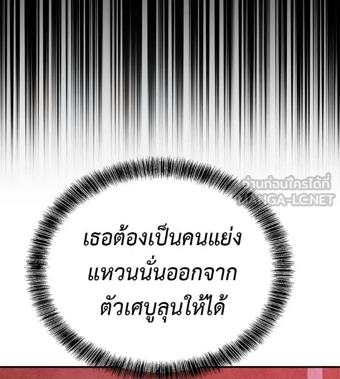 เรียกฉันว่าพระเจ้า ตอนที่ 76 รูปที่ 158