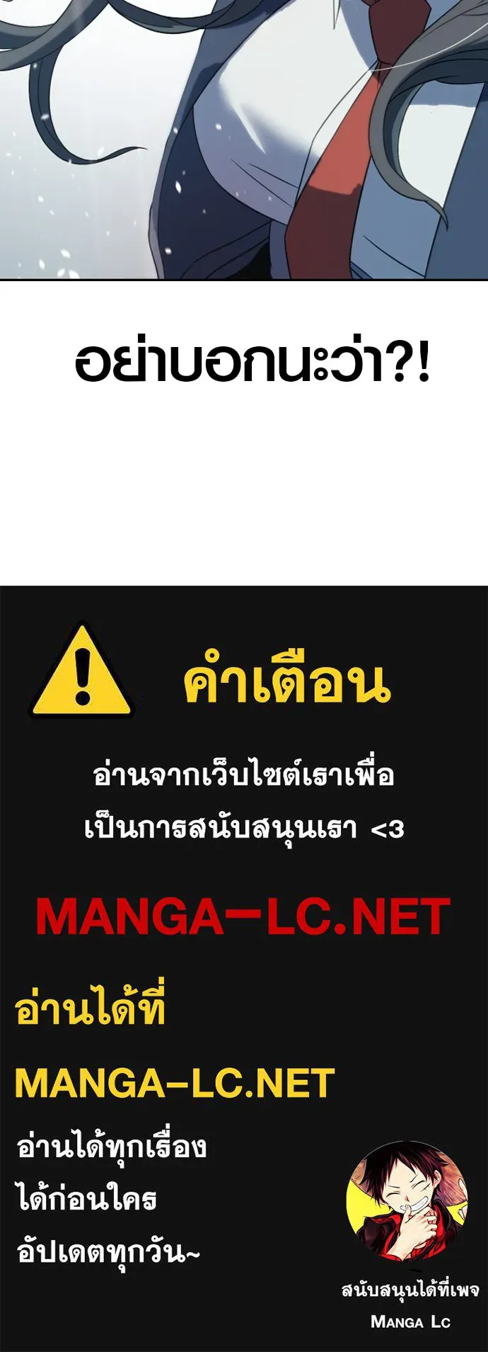 นักรบแช่แข็ง ตอนที่ 5 รูปที่ 163