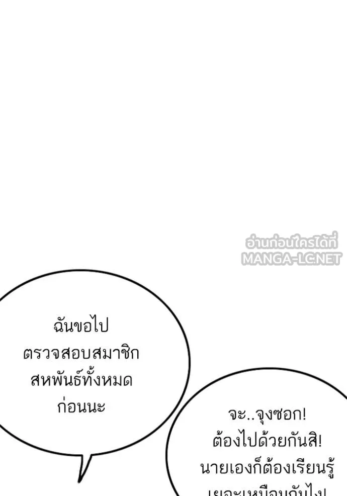 BAD GUY ตอนที่ 255 รูปที่ 117