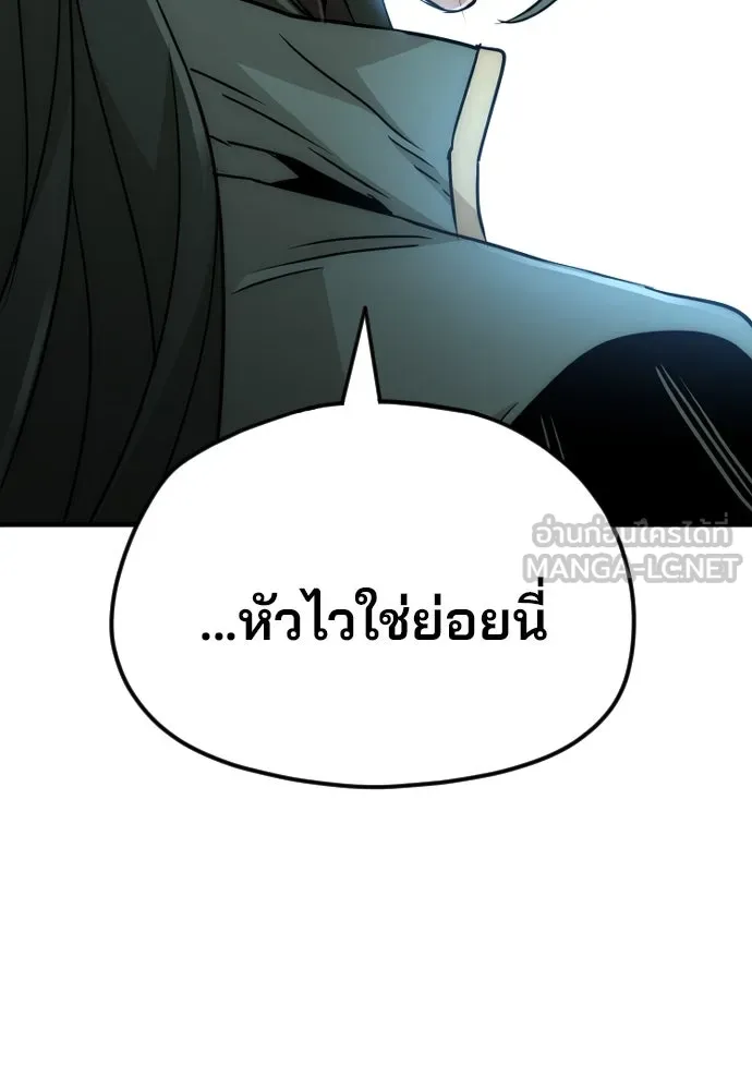 เส้นทางสู่เทพมาร ตอนที่ 8 รูปที่ 129