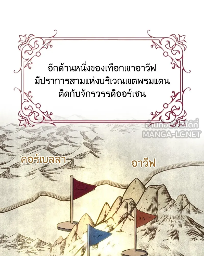 เจ้าหญิงคลั่งแห่งวังหลวง ตอนที่ 45 (ตอนจบ season 1) รูปที่ 81