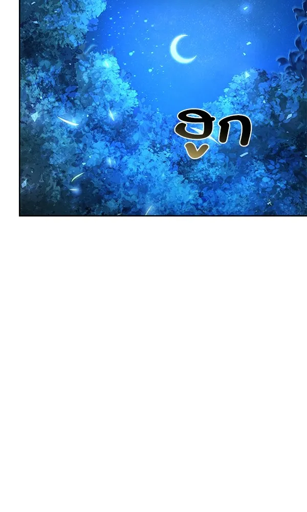 พอแล้วขันที อยากมีเจ้าโลก ตอนที่ 22 รูปที่ 113