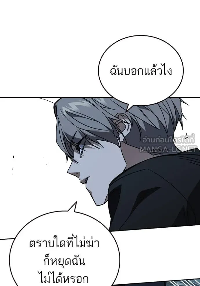 Study Group ตอนที่ 290 รูปที่ 67