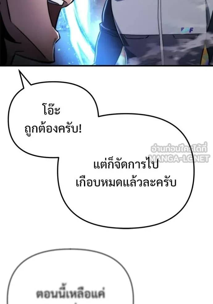 โกดังลับหลังโลกแตก ตอนที่ 56 รูปที่ 123