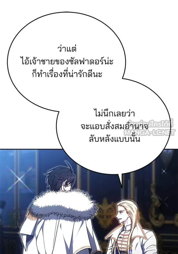 เจ้าสาวอัคนีดำ ตอนที่ 103 รูปที่ 99