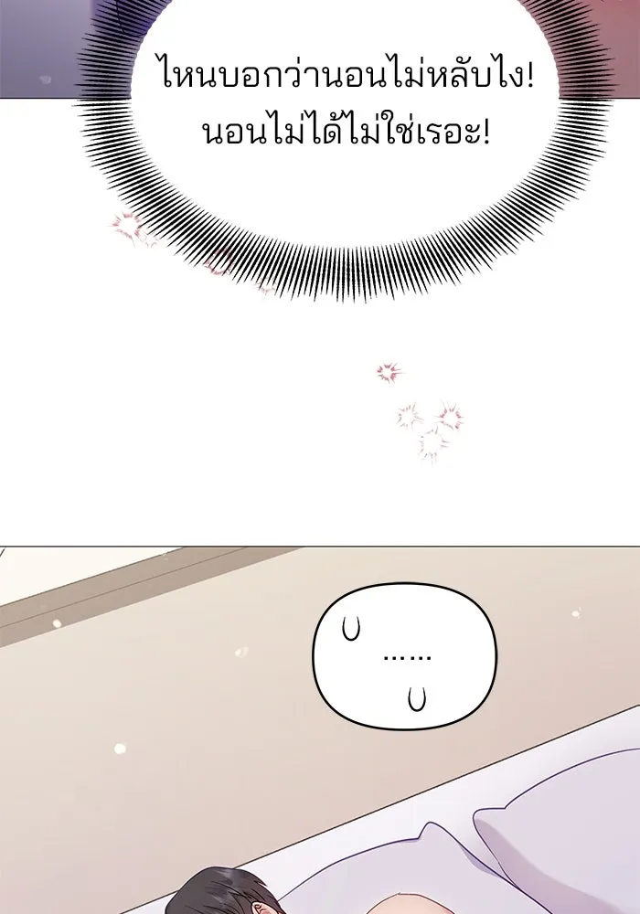 คู่มือคว้าหัวใจนายตัวร้าย ตอนที่ 24 รูปที่ 49