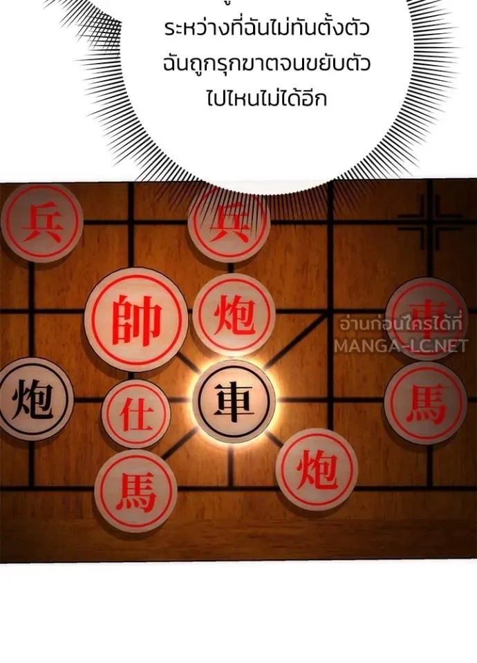 คืนแห่งโทแกบี ตอนที่ 59 รูปที่ 144