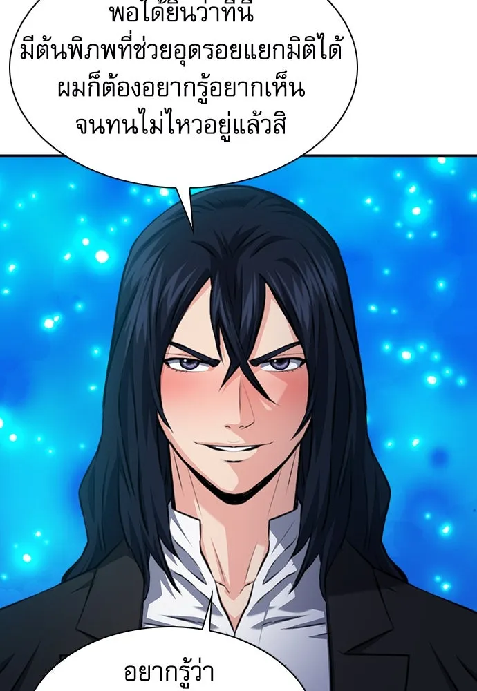 ดรูอิดแห่งสถานีโซล ตอนที่ 171 รูปที่ 124