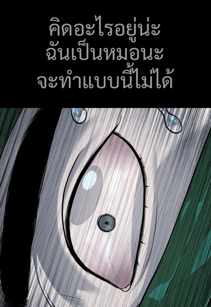 นักฆ่าย้อนวัย ตอนที่ 23 รูปที่ 47
