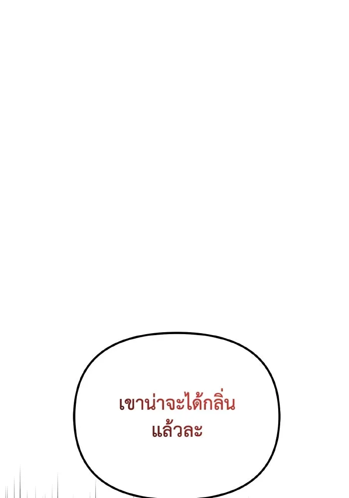 การแข่งขันของผู้เกิดใหม่ ตอนที่ 54 รูปที่ 133