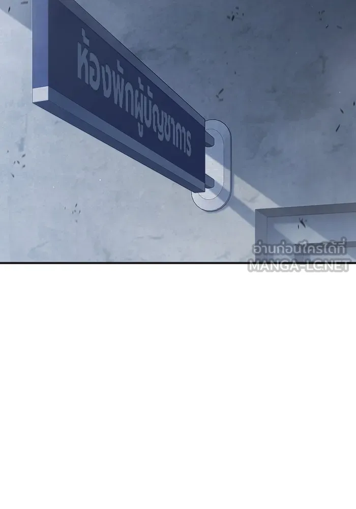 เยาวชนคนคุก ตอนที่ 31 รูปที่ 78