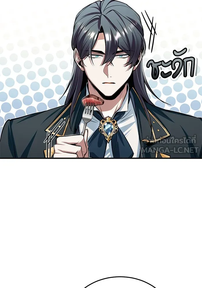 ศาสตราจารย์จำเป็นแห่งอะคาเดมี ตอนที่ 29 รูปที่ 3