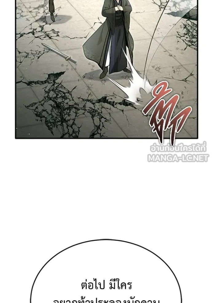 Regressor’s Life Aft ตอนที่ 73 รูปที่ 64