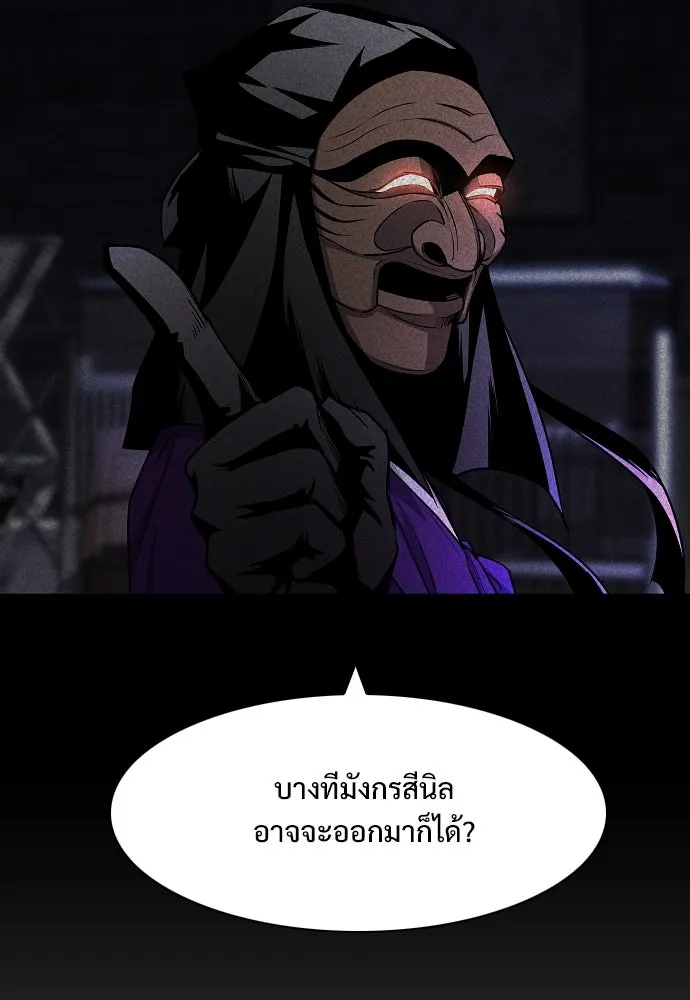JAKDU ตอนที่ 53 รูปที่ 25