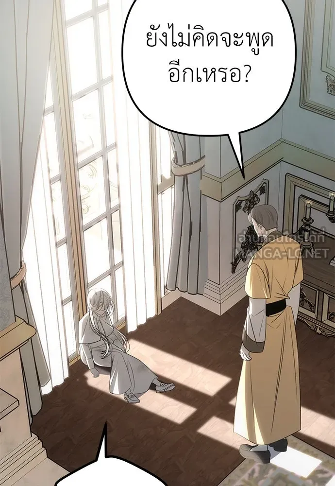 ยัยจิ๋วสมองแจ๋ว ตอนที่ 20 รูปที่ 6