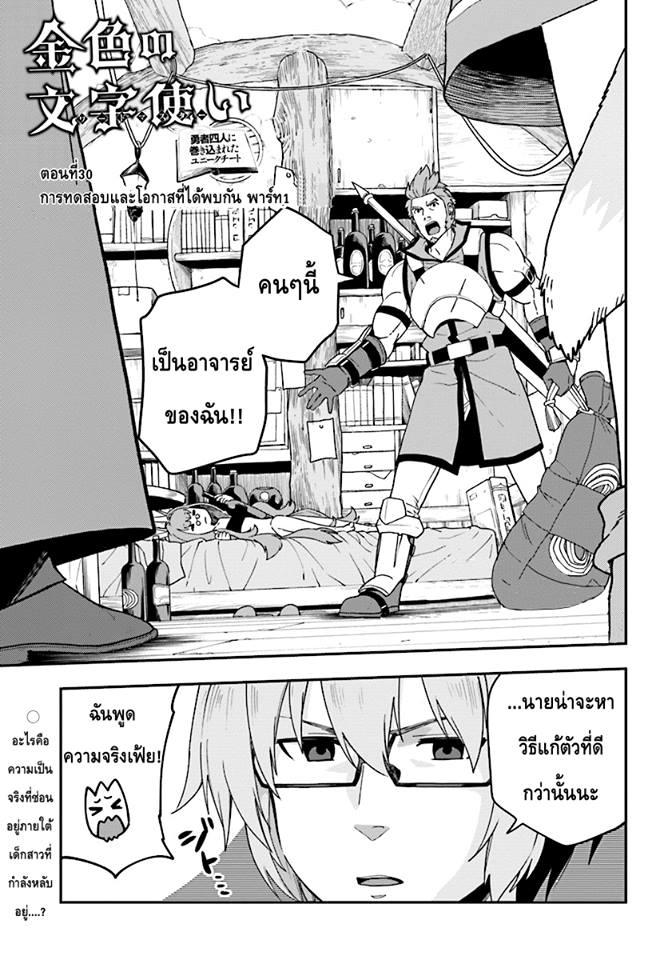 Manga-lc-com อ่านมังงะ อ่านการ์ตูน ออนไลน์ ฟรี Konjiki no Moji Tsukai – Yuusha Yonin ni Makikomareta Unique Cheat ตอนที่ 1 2 3 4 5 6 7 8 9 10 11 12 13 14 ฟรี ไม่มีโฆษณา Manga-lc - อ่าน มังงะ อ่าน การ์ตูน ออนไลน์ อ่านมังงะ ฟรี