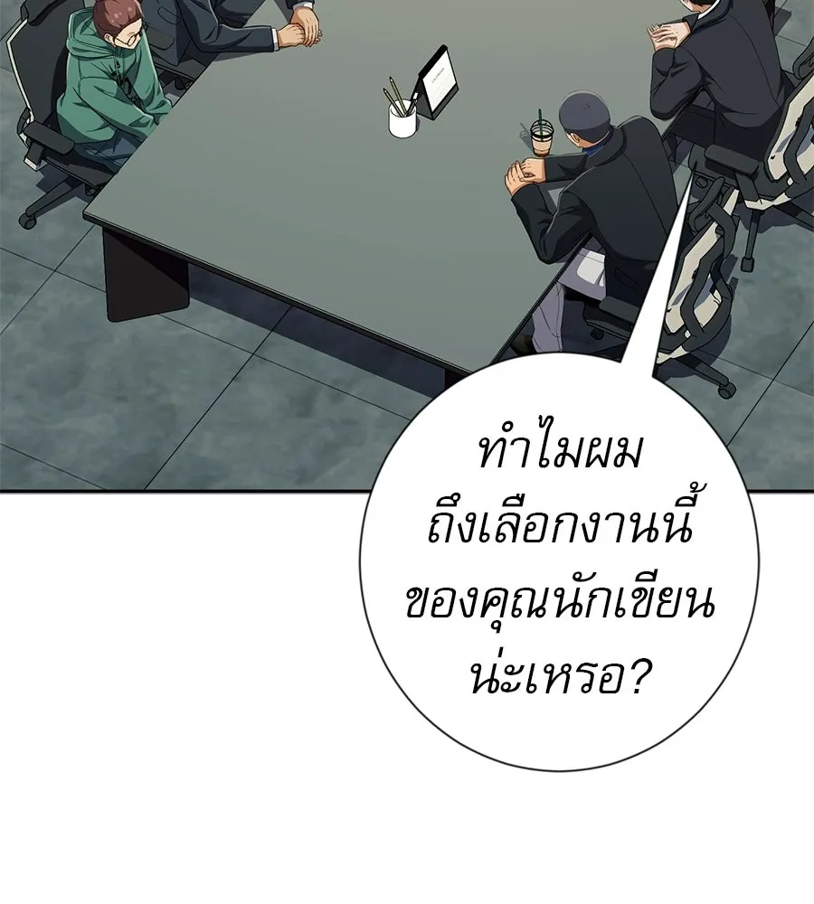 คอลเซ็นเตอร์เปลี่ยนชีวิต ตอนที่ 56 28 สัปดาห์ ดอกไม้ที่เบ่งบานในว รูปที่ 167