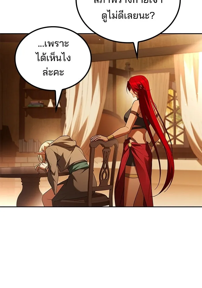 ครัวจอมเวท ตอนที่ 111 รูปที่ 68