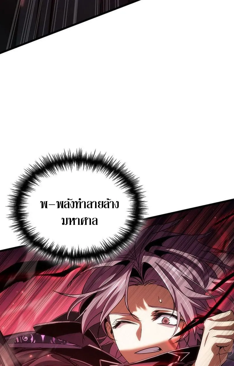 Crimson Reset ช_ว_ตคร_งท_สองของราช_นร_ตต_กาล หล_งจากหลบหน_มาคร_งป_ แวมไพร_ย_จ_นก_ถ_กส_งหารในท_ส_ด ตอนที่ ตอนที่ 20 รูปที่ 32