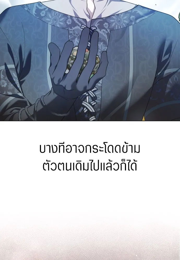 ชิงชีวิตพลิกลิขิตชะตา ตอนที่ 255. make a fin (3) รูปที่ 86