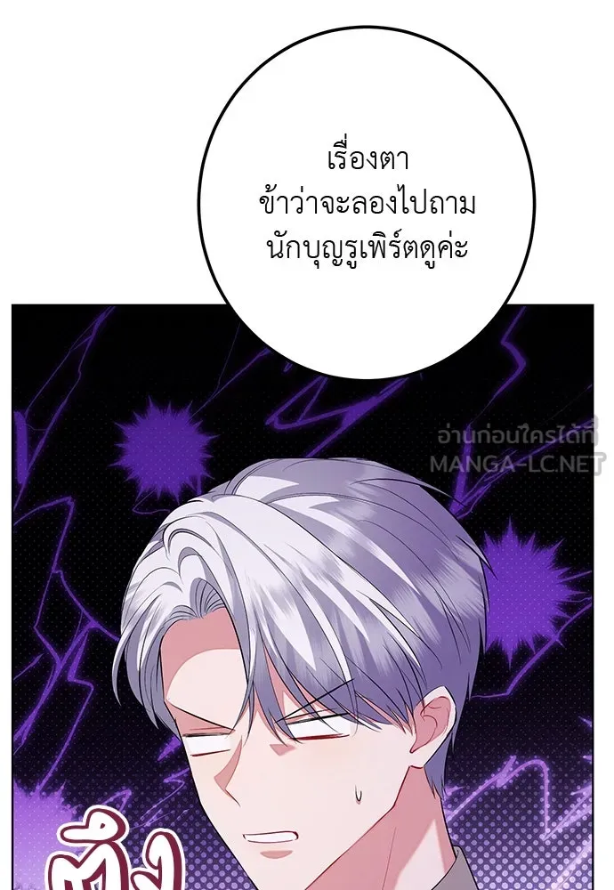 บุปผาลบคมดาบ ตอนที่ 61 รูปที่ 72