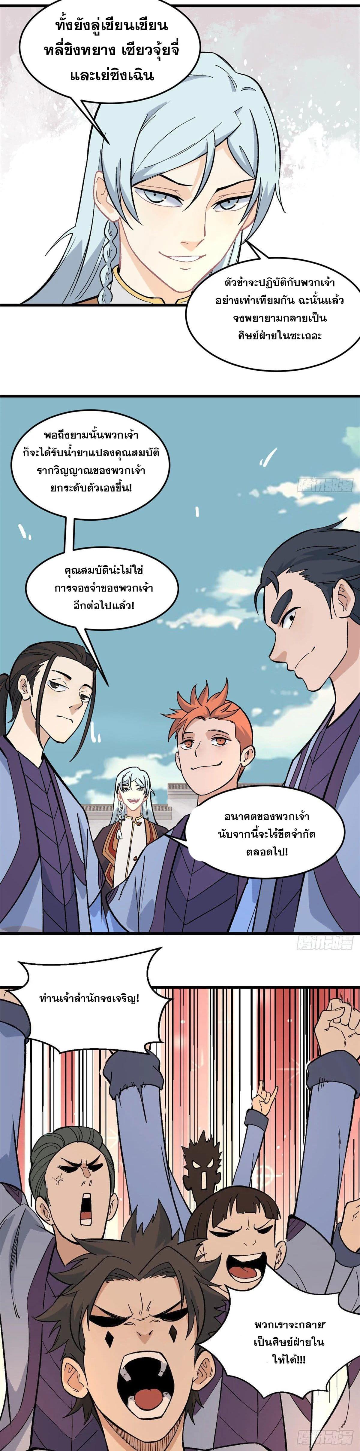 Manga-lc-com อ่านมังงะ อ่านการ์ตูน ออนไลน์ ฟรี All Hail the Sect Leader ตอนที่ 1 2 3 4 5 6 7 8 9 10 11 12 13 14 ฟรี ไม่มีโฆษณา Manga-lc - อ่าน มังงะ อ่าน การ์ตูน ออนไลน์ อ่านมังงะ ฟรี