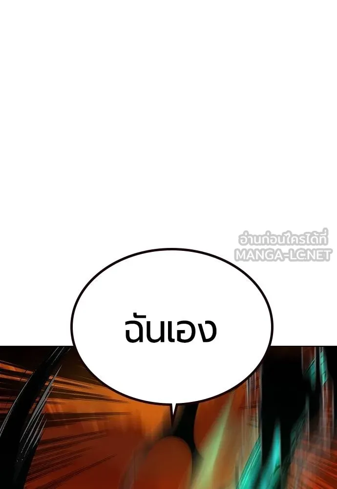 Jungle Juice ตอนที่ 142 รูปที่ 134