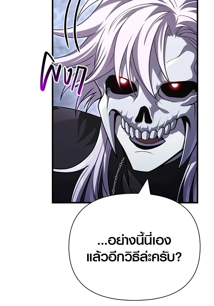 เอาชีวิตรอดในเกมฉบับคนเถื่อน ตอนที่ 136 หึหึหึ รูปที่ 197