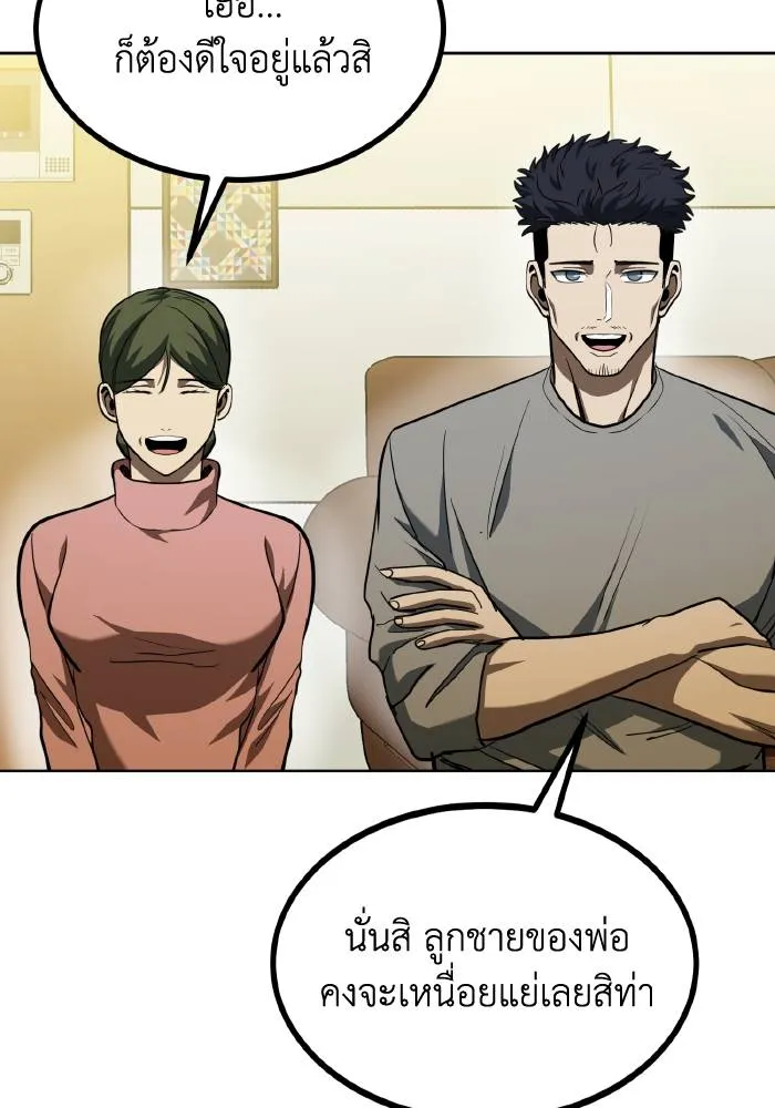 ราชาแห่งอ็อกทากอน ตอนที่ 63 รูปที่ 37