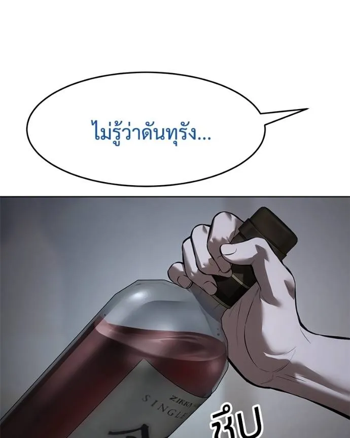 Baek XX ตอนที่ 107 รูปที่ 163