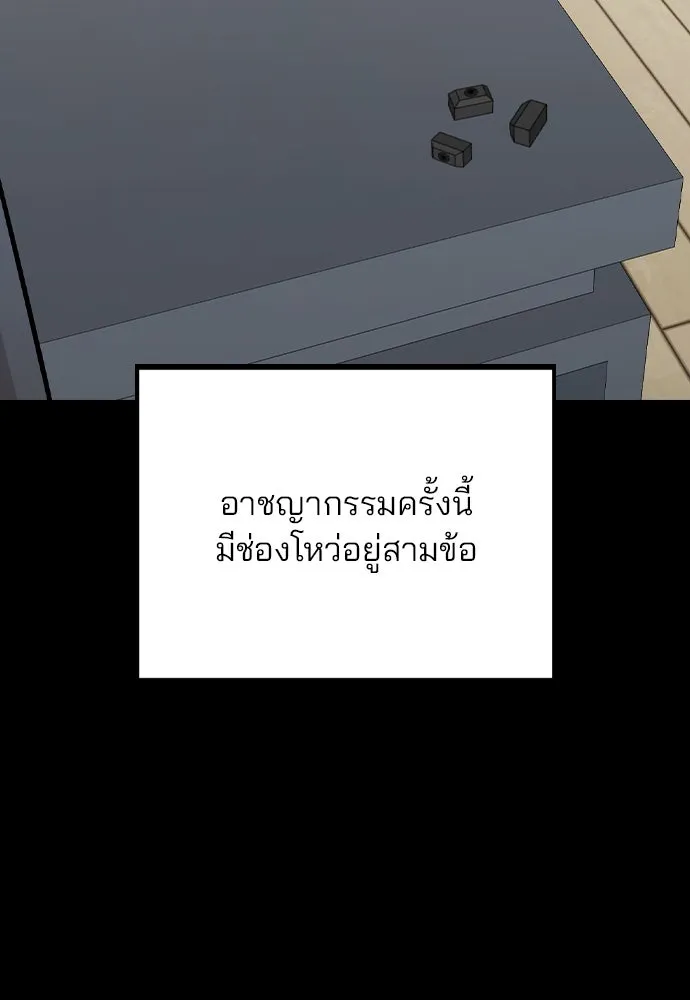 รักผิดแผน ตอนที่ 45 รูปที่ 46